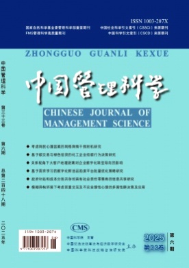 中国管理科学杂志